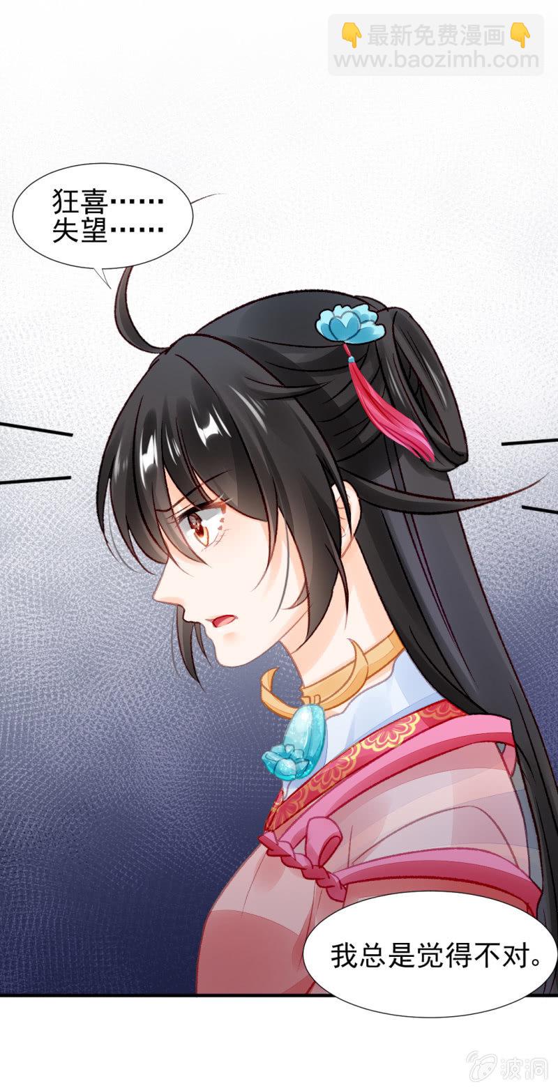 金铃的真相(1/2)-第41话