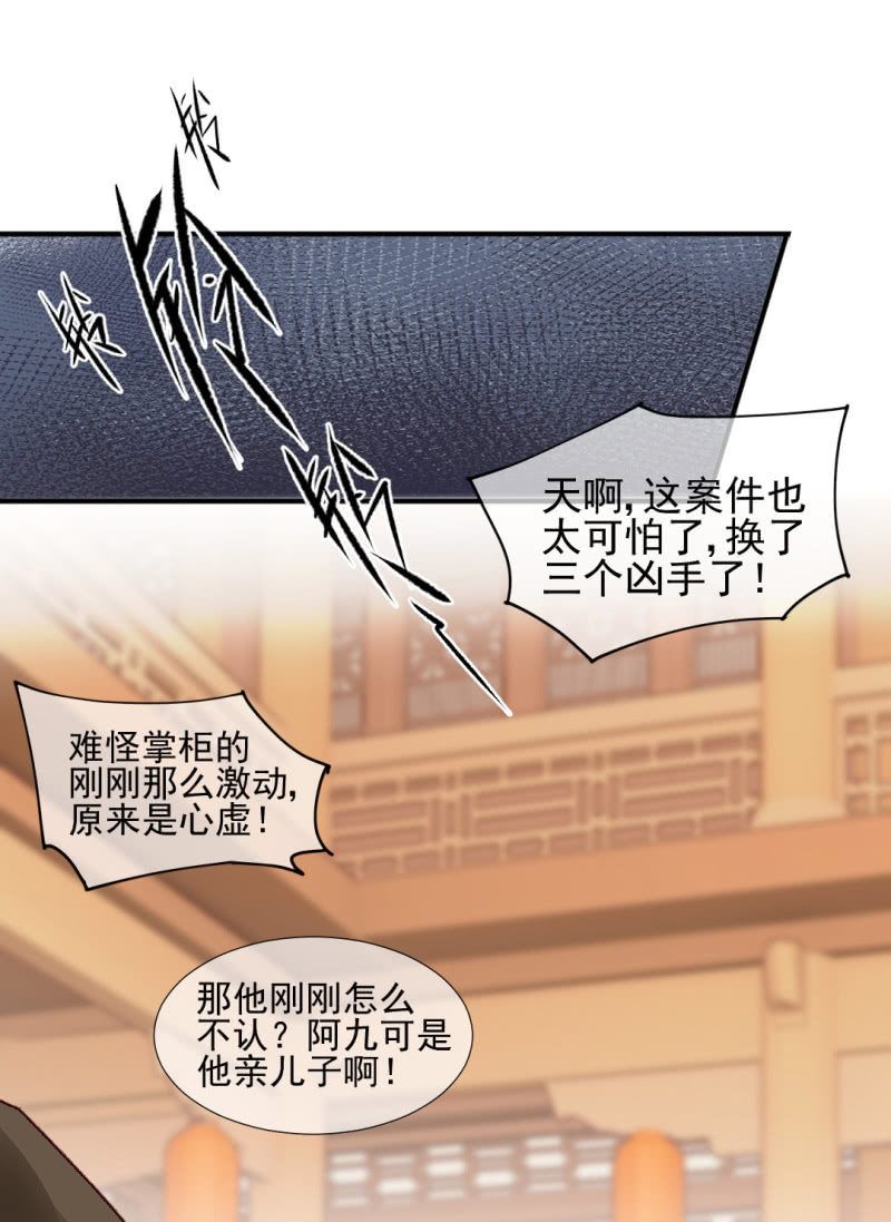 金铃的真相(1/2)-第41话