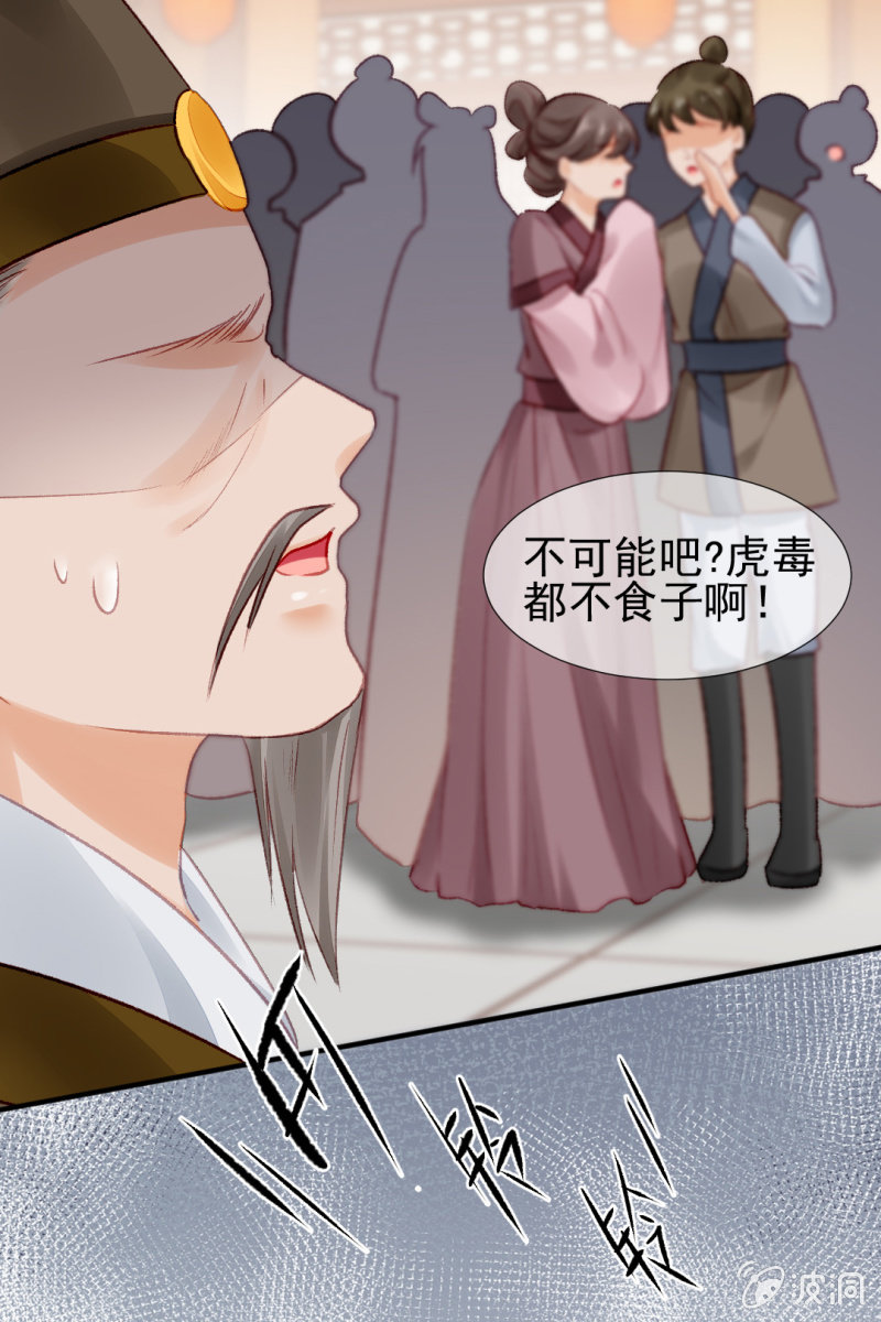 金铃的真相(1/2)-第41话