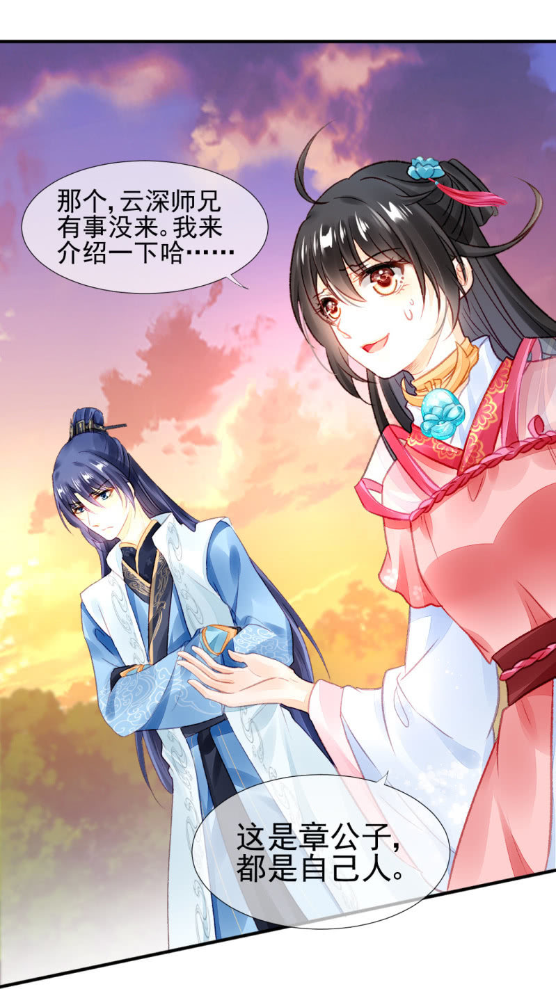 都是自己人！(1/2)-第43话