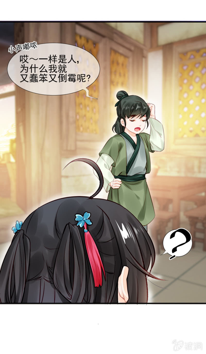 都是自己人！(1/2)-第43话