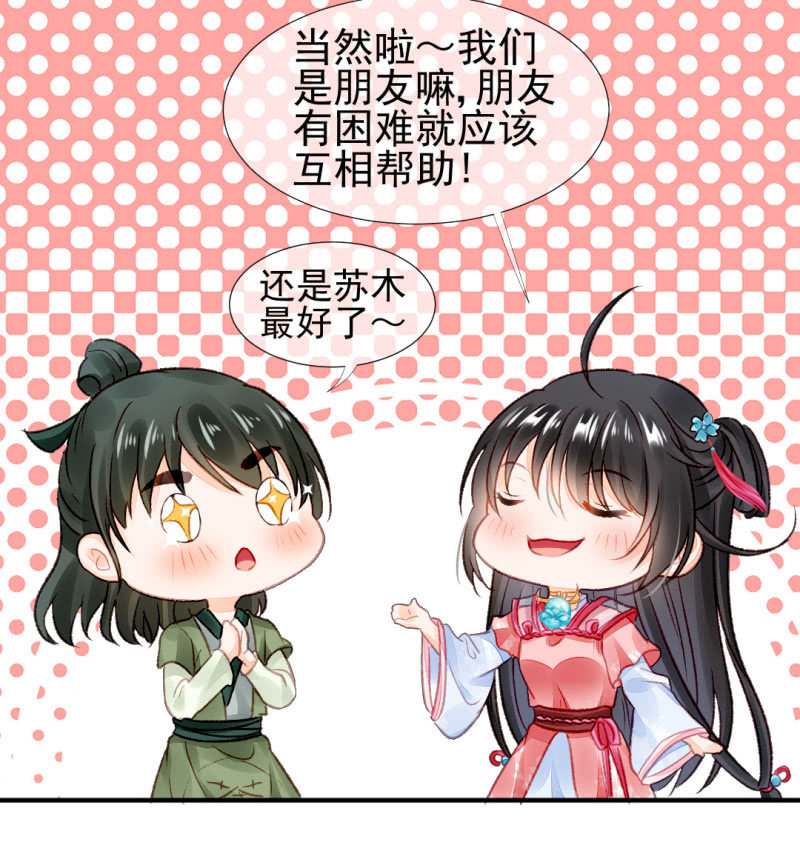 都是自己人！(1/2)-第43话