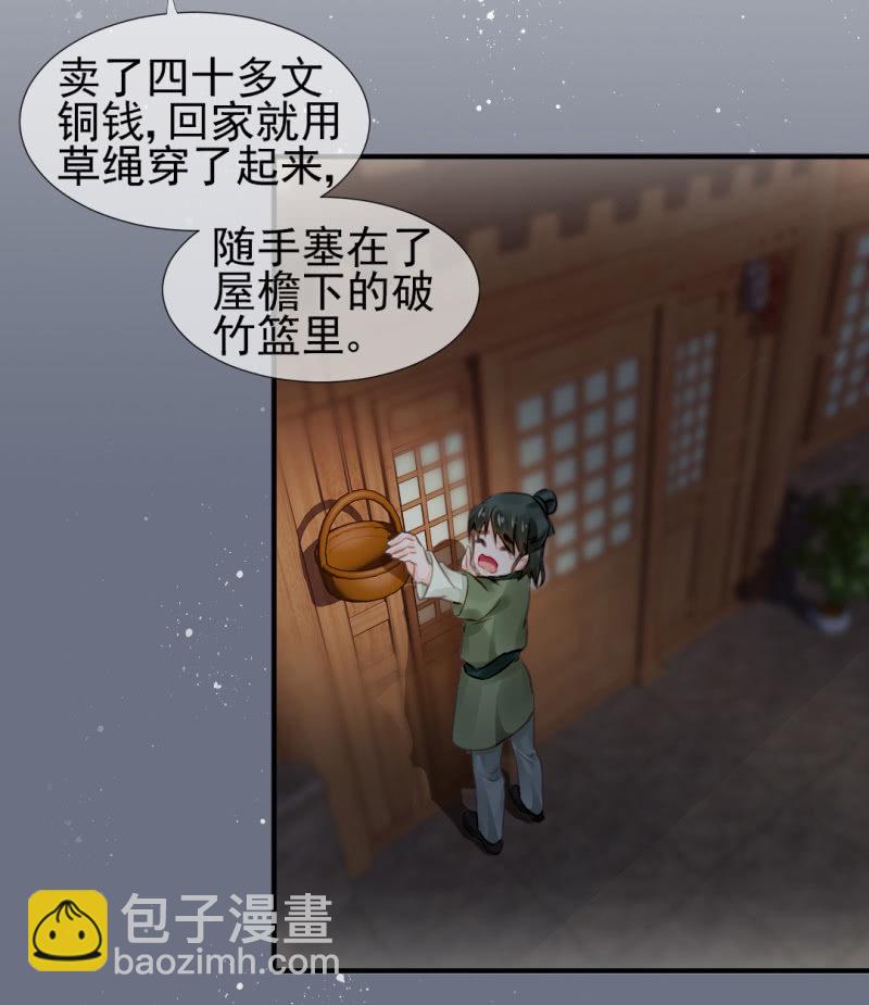 都是自己人！(1/2)-第43话
