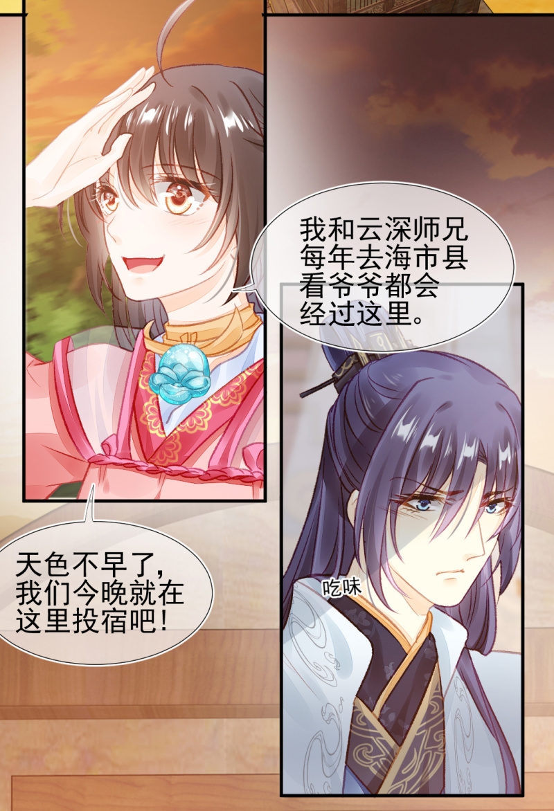 都是自己人！(1/2)-第43话