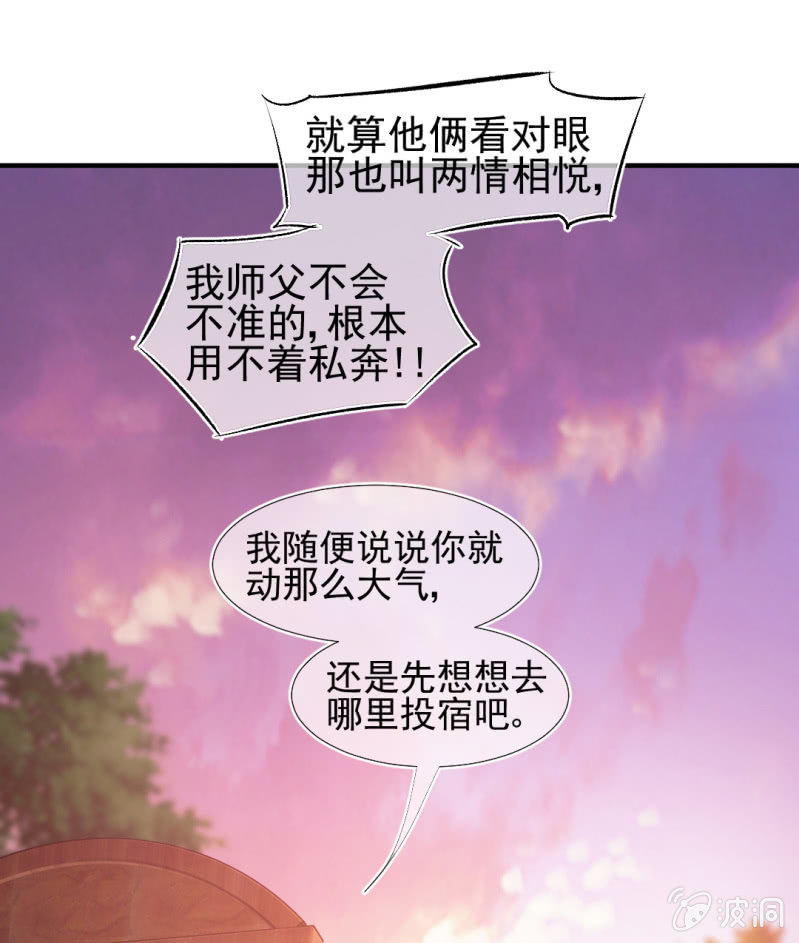 都是自己人！(1/2)-第43话