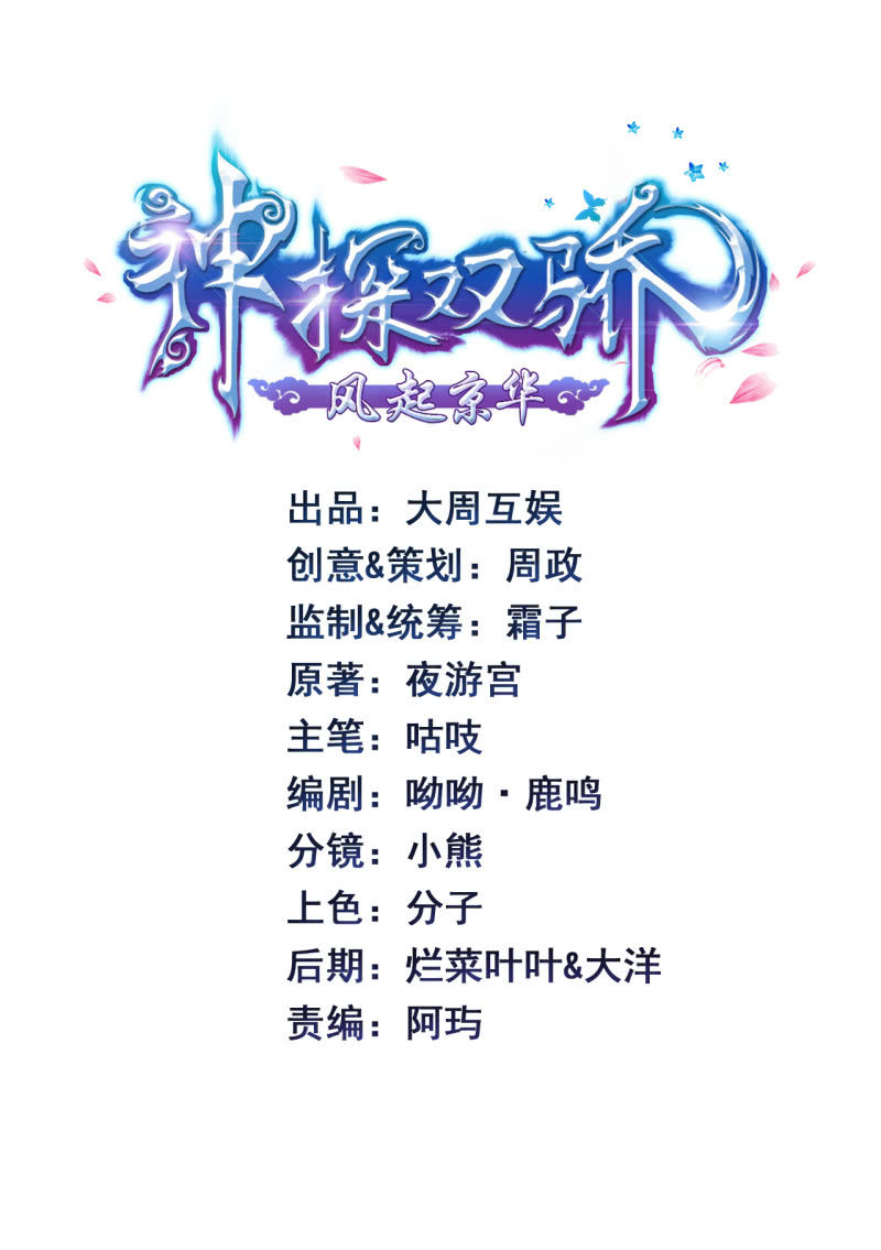 狸猫仙显灵？！(1/2)-第45话