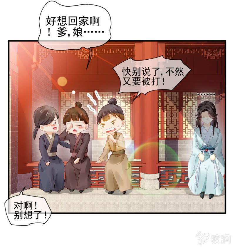 狸猫仙显灵？！(1/2)-第45话