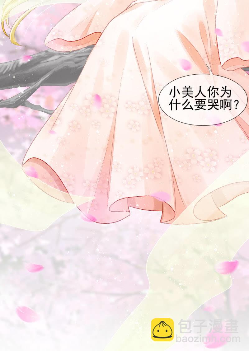 狸猫仙显灵？！(1/2)-第45话