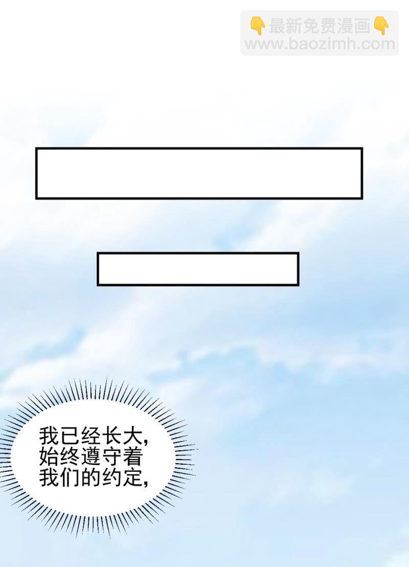 十年前的约定(1/2)-第47话