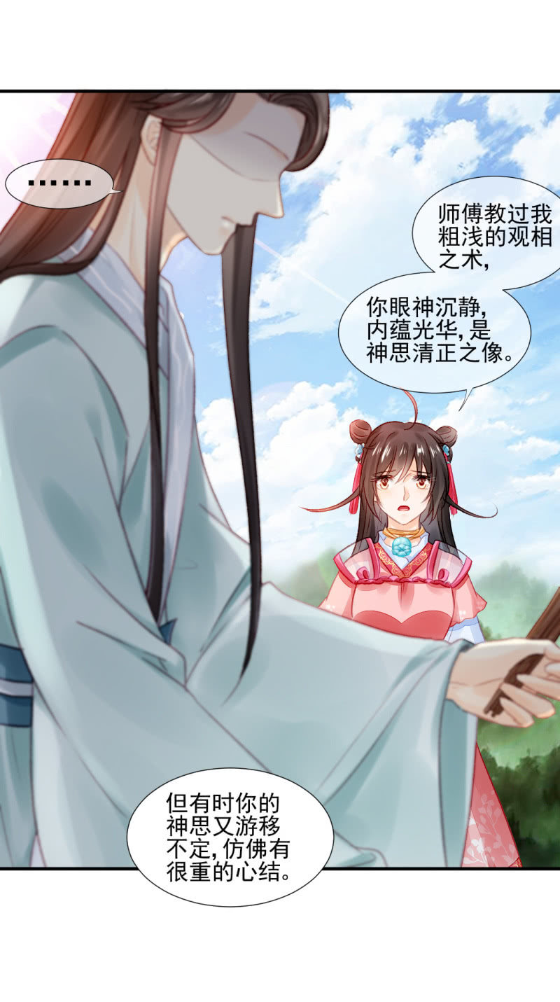 十年前的约定(1/2)-第47话