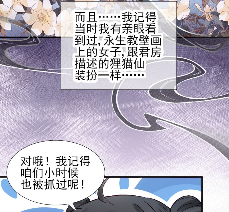 往事一幕幕(1/2)-第49话