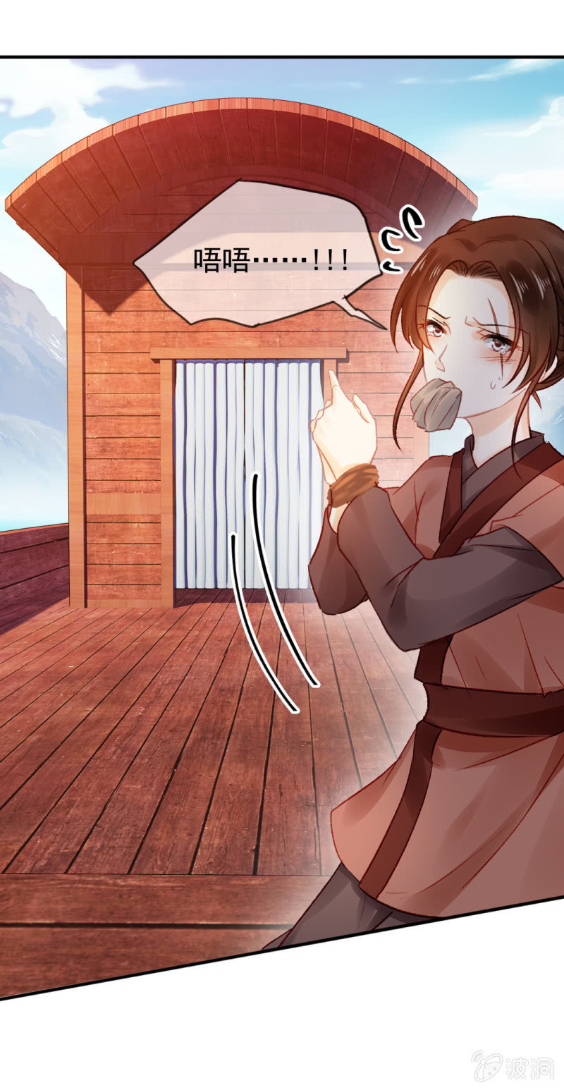 为什么想躲开我？(1/2)-第51话
