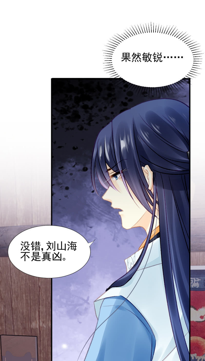 为什么想躲开我？(1/2)-第51话