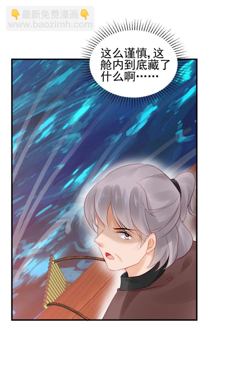 为什么想躲开我？(1/2)-第51话