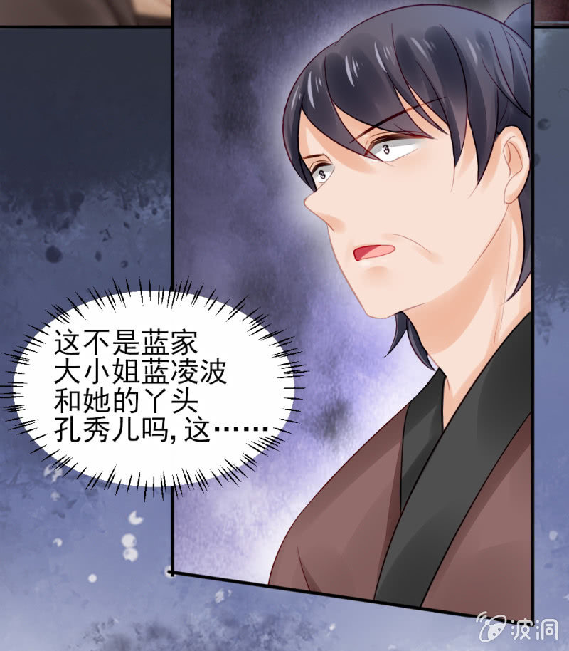 为什么想躲开我？(1/2)-第51话