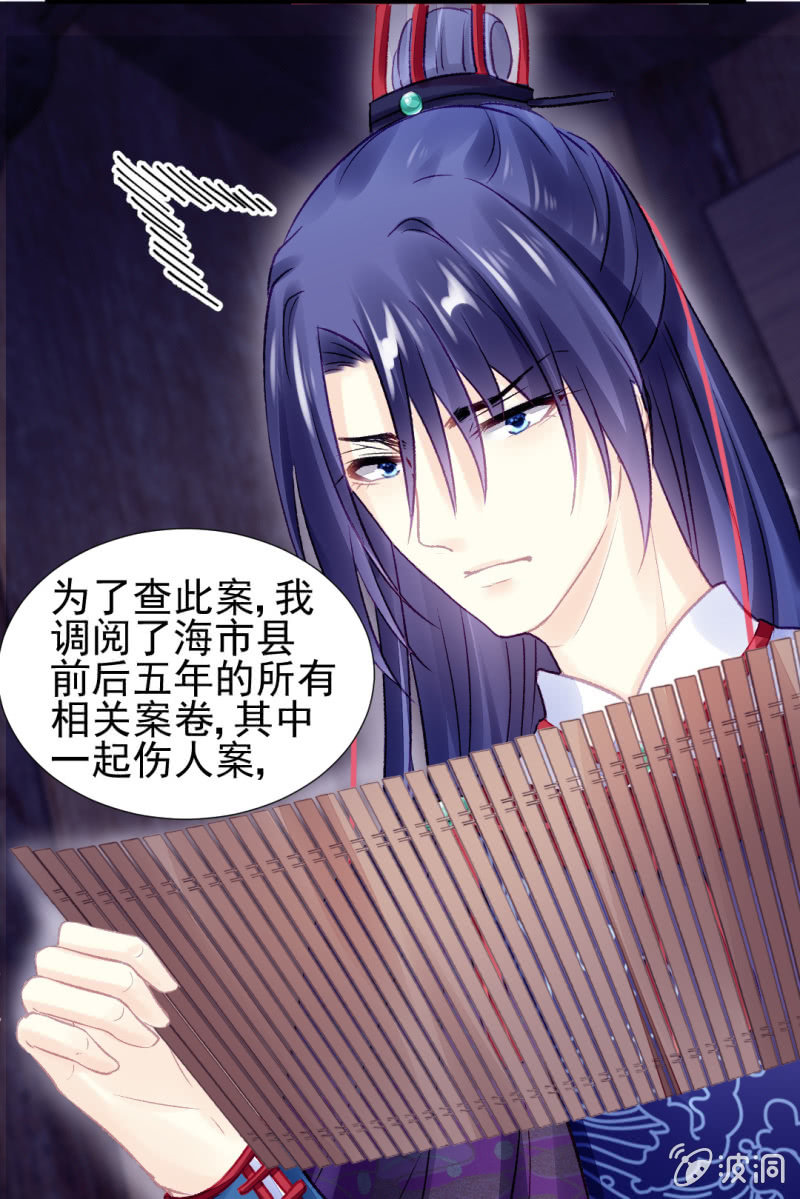 为什么想躲开我？(1/2)-第51话