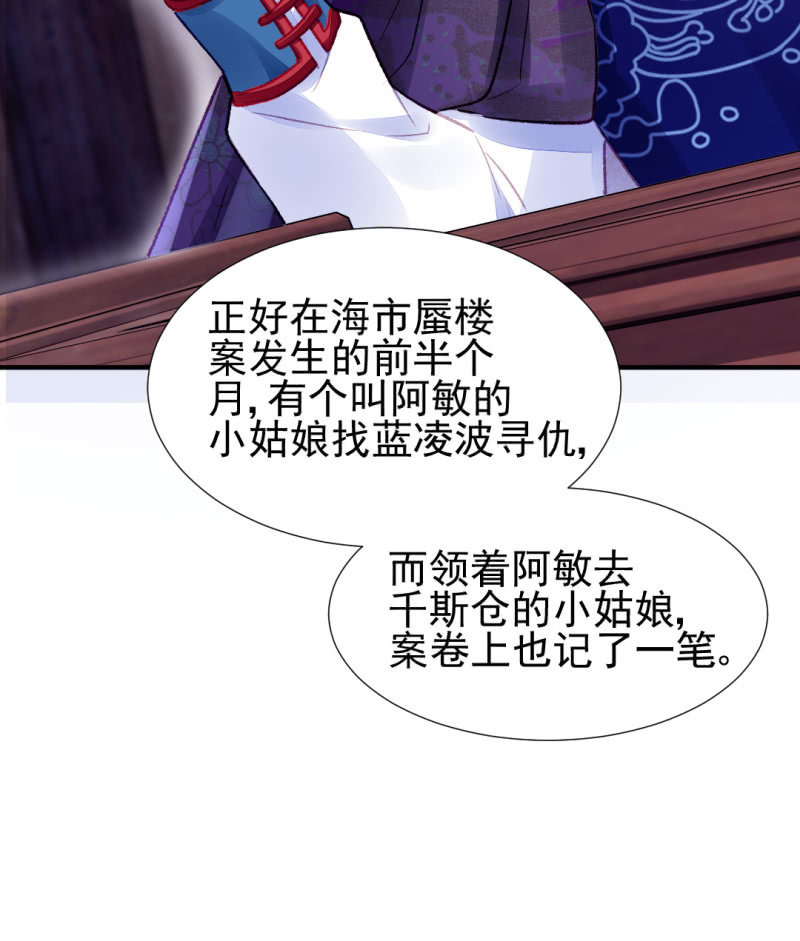 为什么想躲开我？(1/2)-第51话