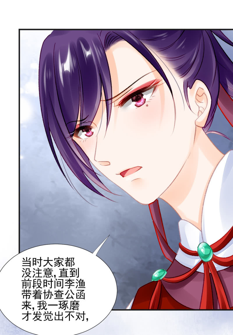 凶手孔秀儿？(1/2)-第53话