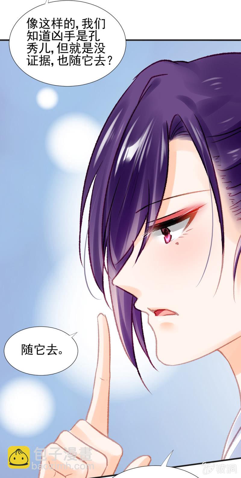 凶手孔秀儿？(1/2)-第53话