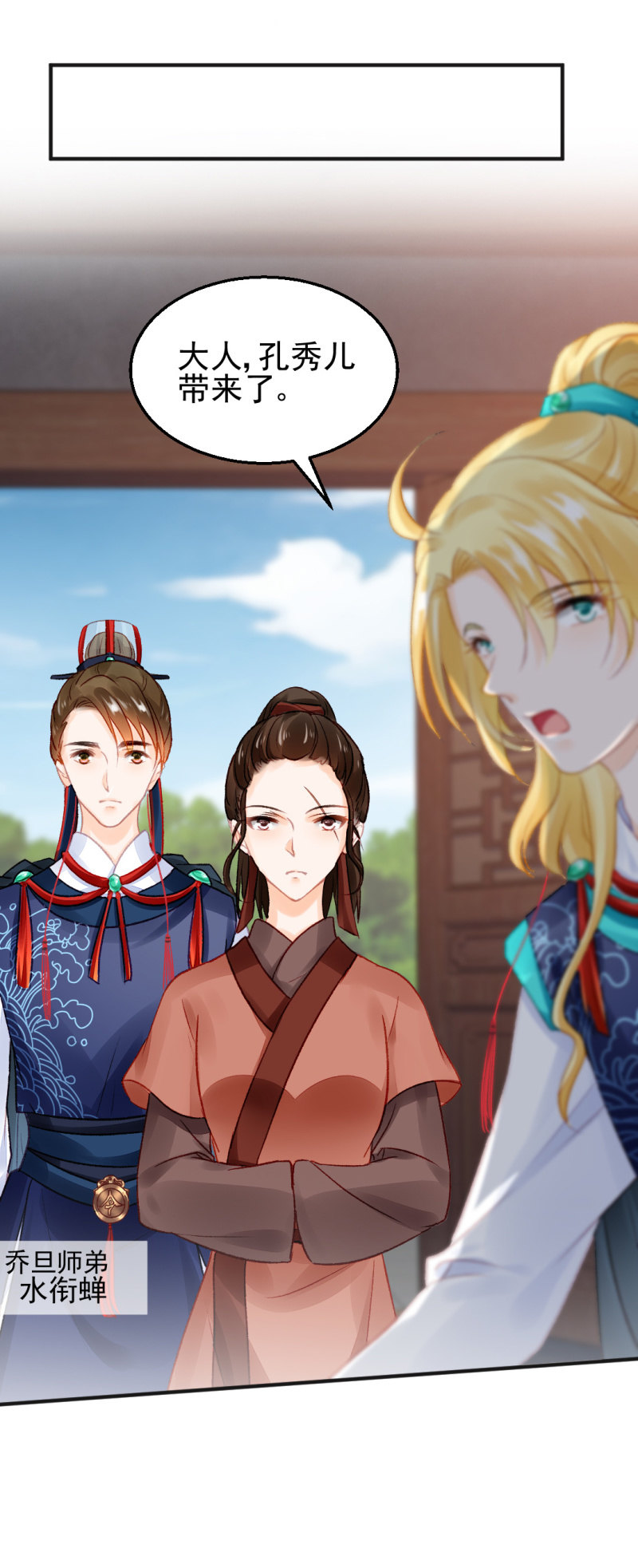 凶手孔秀儿？(1/2)-第53话
