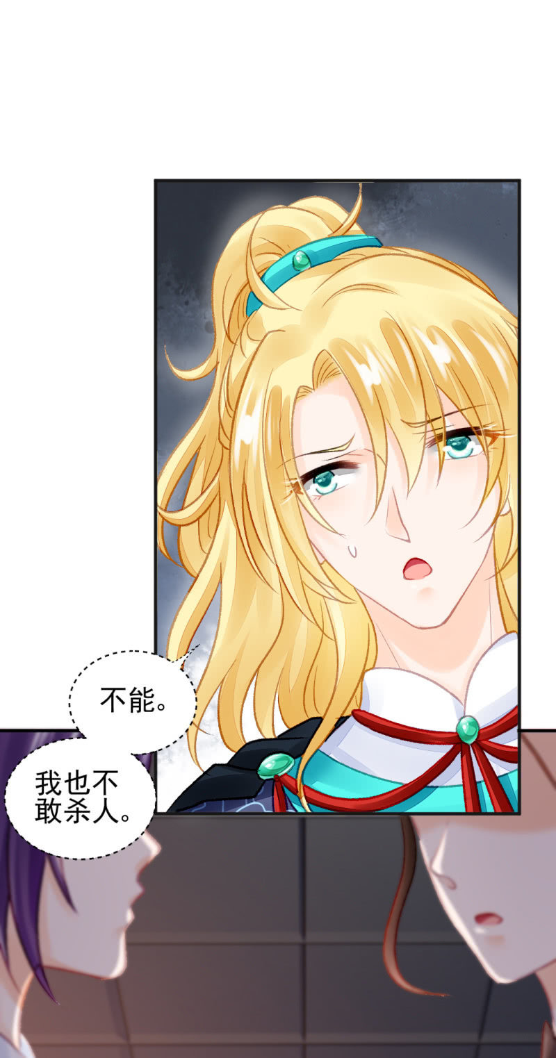 凶手孔秀儿？(1/2)-第53话