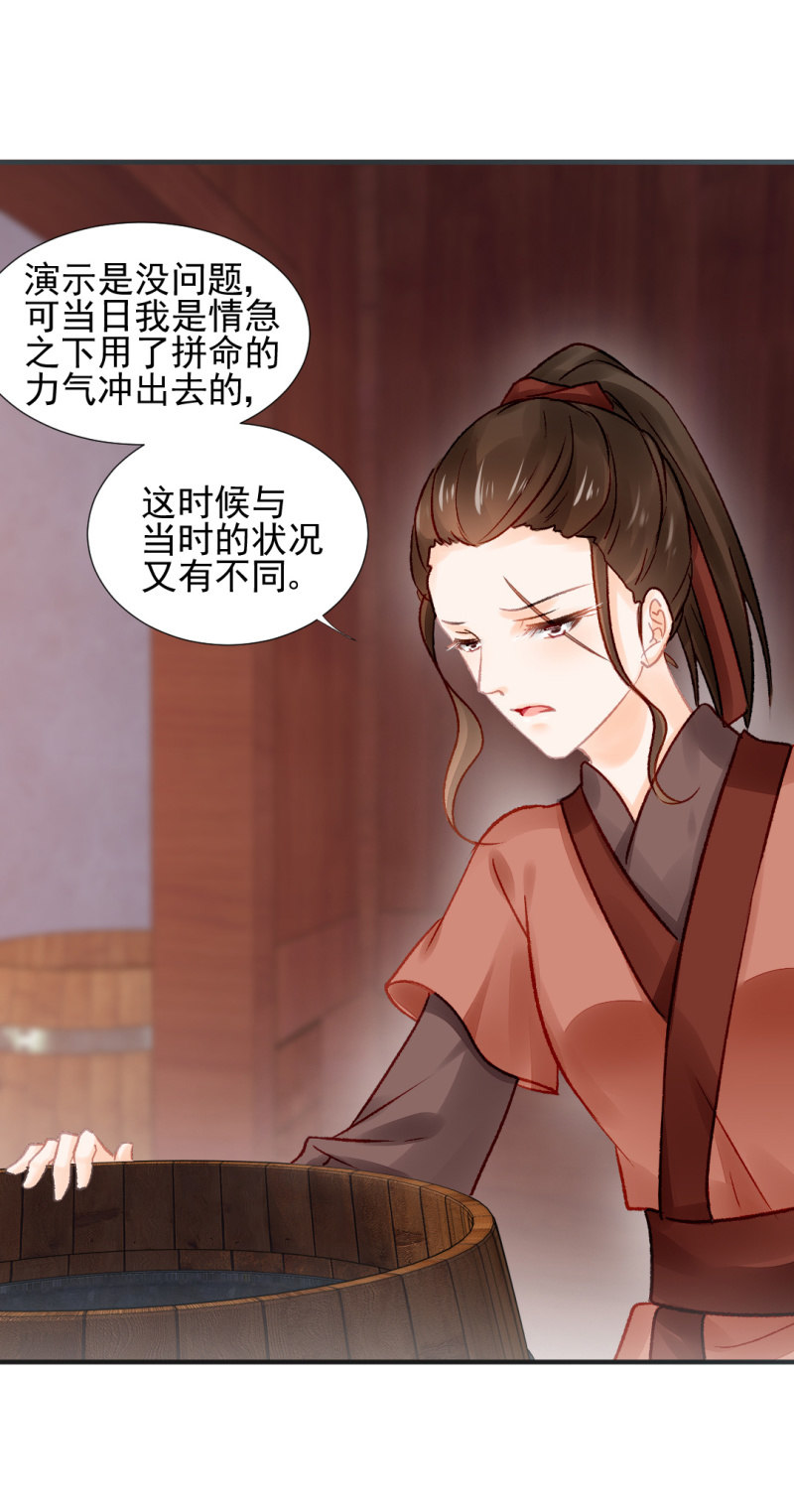 凶手孔秀儿？(1/2)-第53话