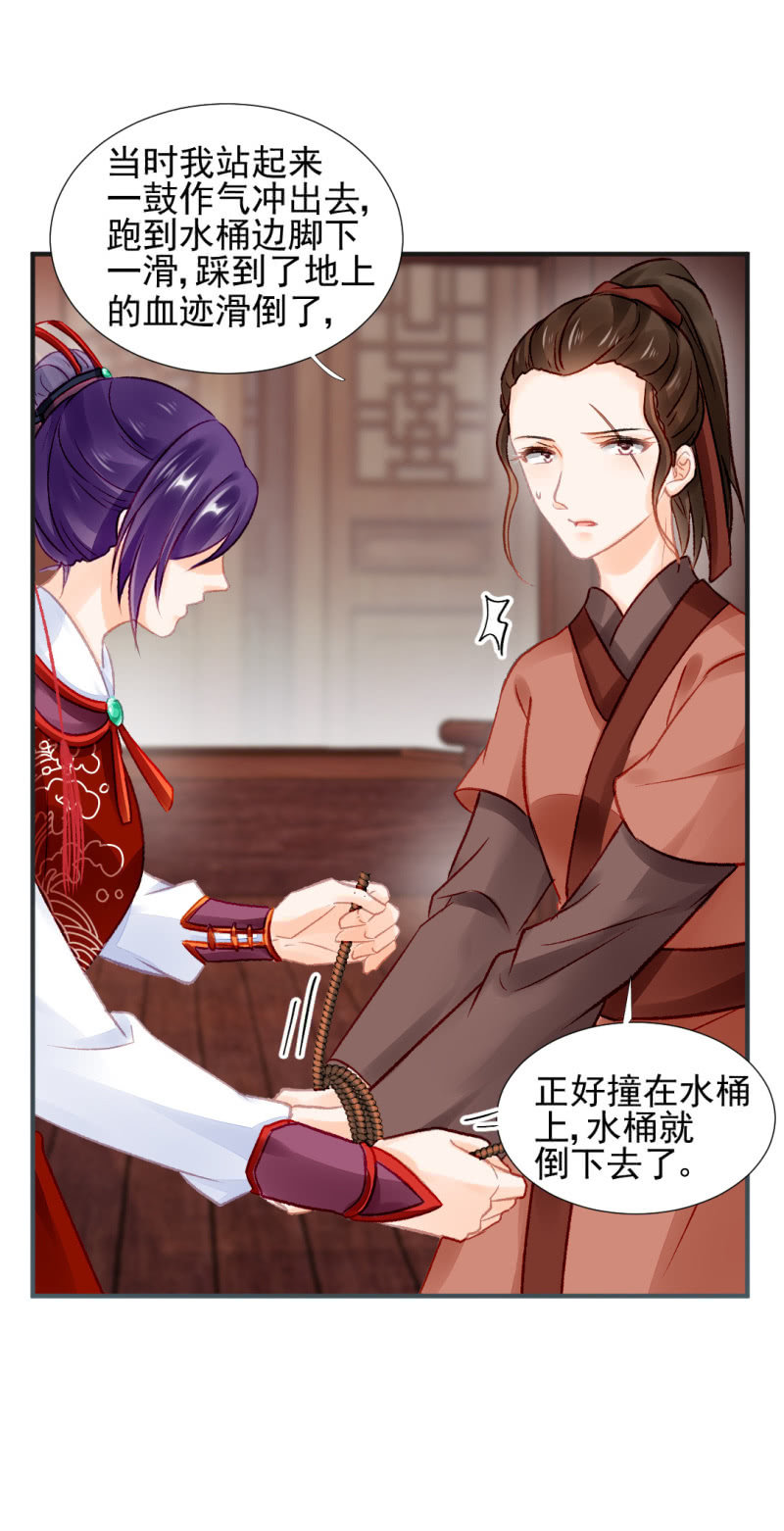 凶手孔秀儿？(1/2)-第53话