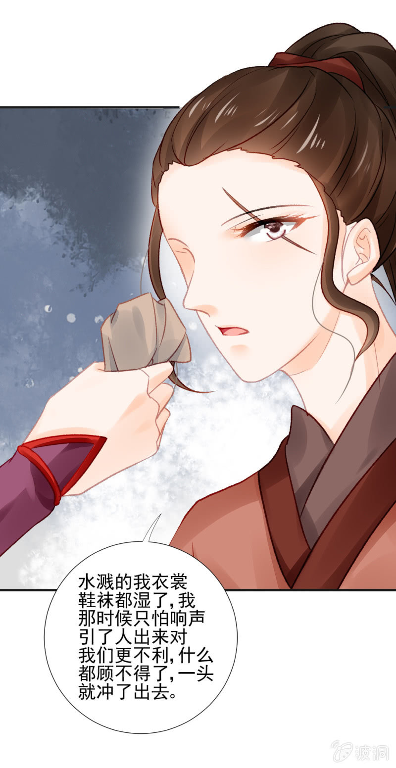 凶手孔秀儿？(1/2)-第53话