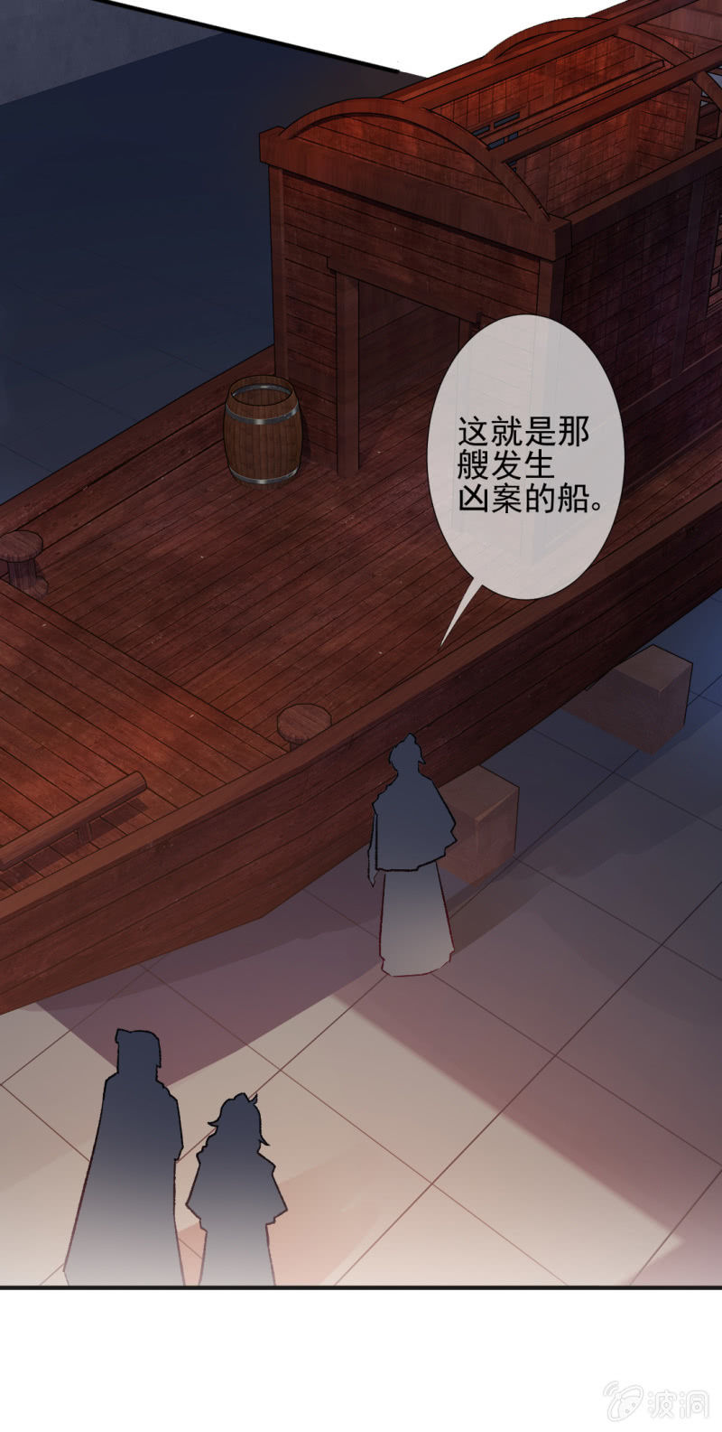凶手孔秀儿？(1/2)-第53话