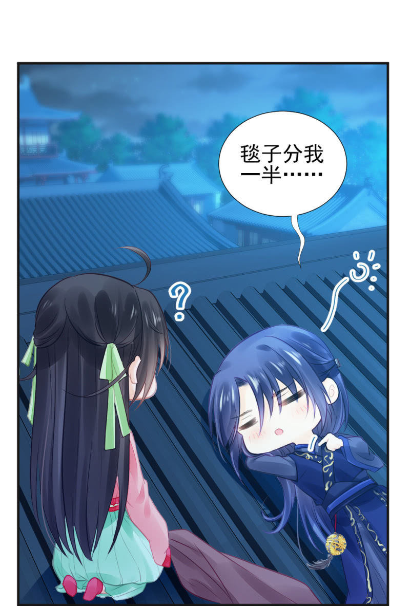 神仙也救不了她！(1/2)-第55话