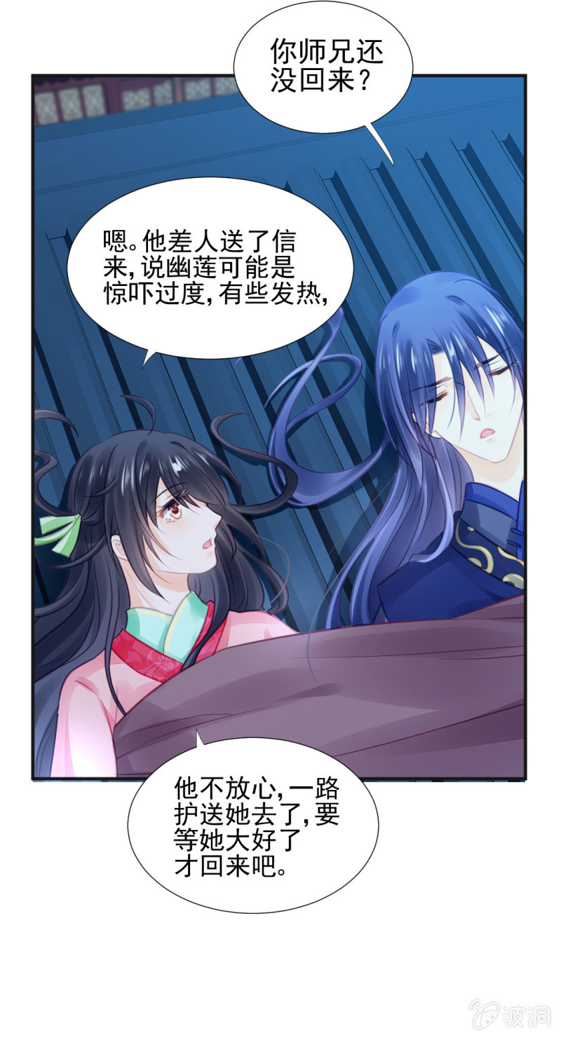 神仙也救不了她！(1/2)-第55话