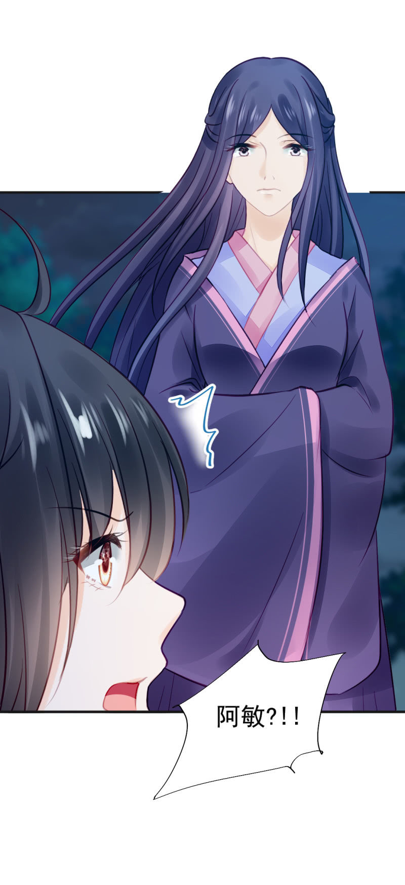 神仙也救不了她！(1/2)-第55话