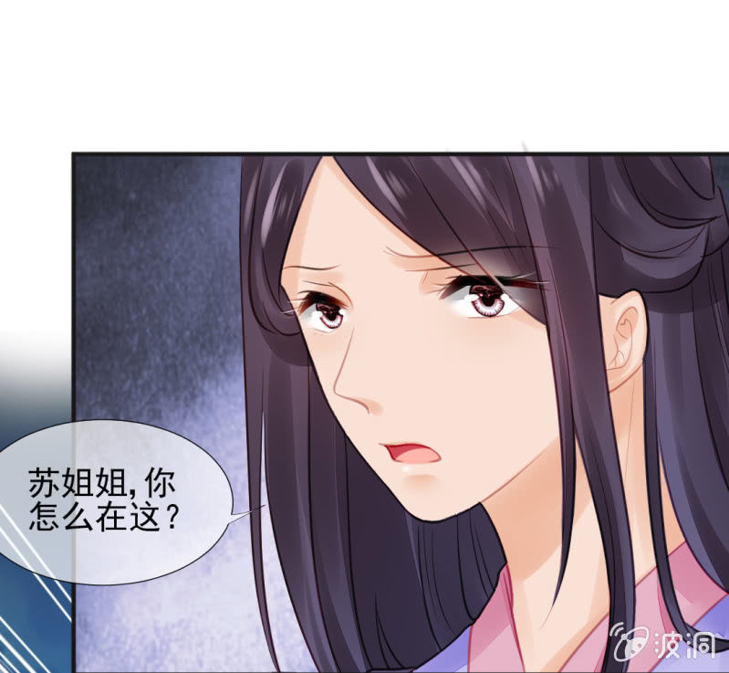 神仙也救不了她！(1/2)-第55话