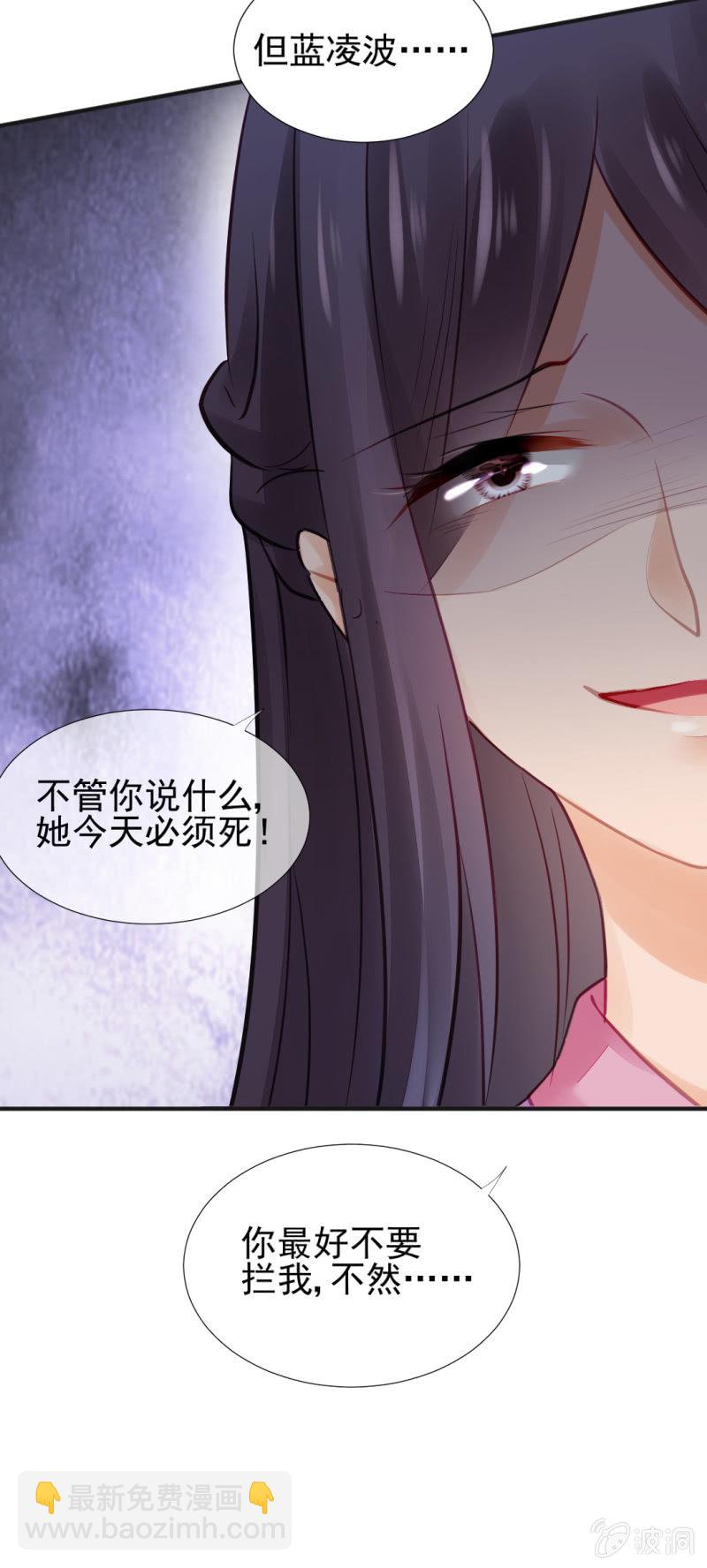 神仙也救不了她！(1/2)-第55话