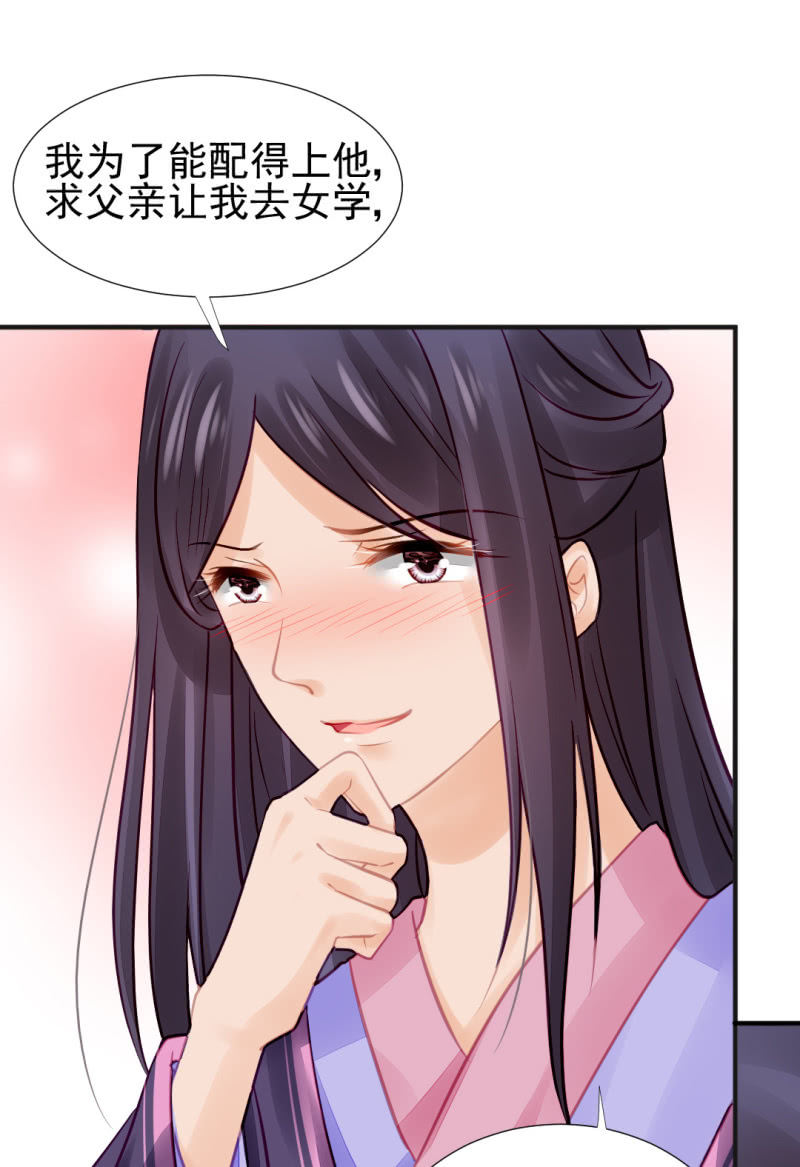 神仙也救不了她！(1/2)-第55话