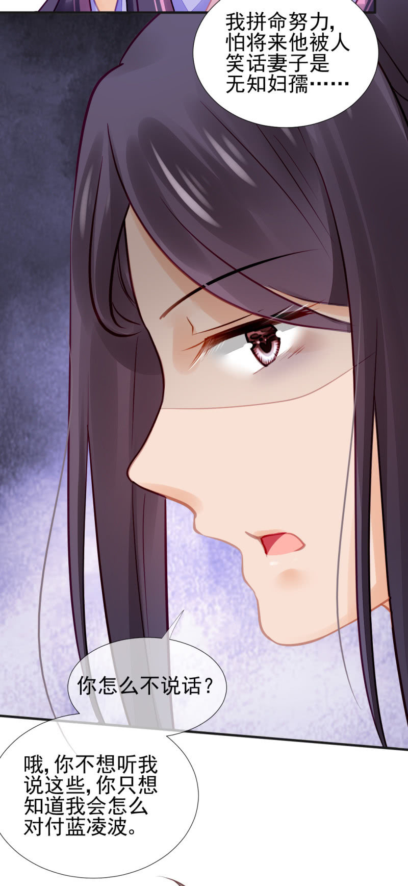 神仙也救不了她！(1/2)-第55话