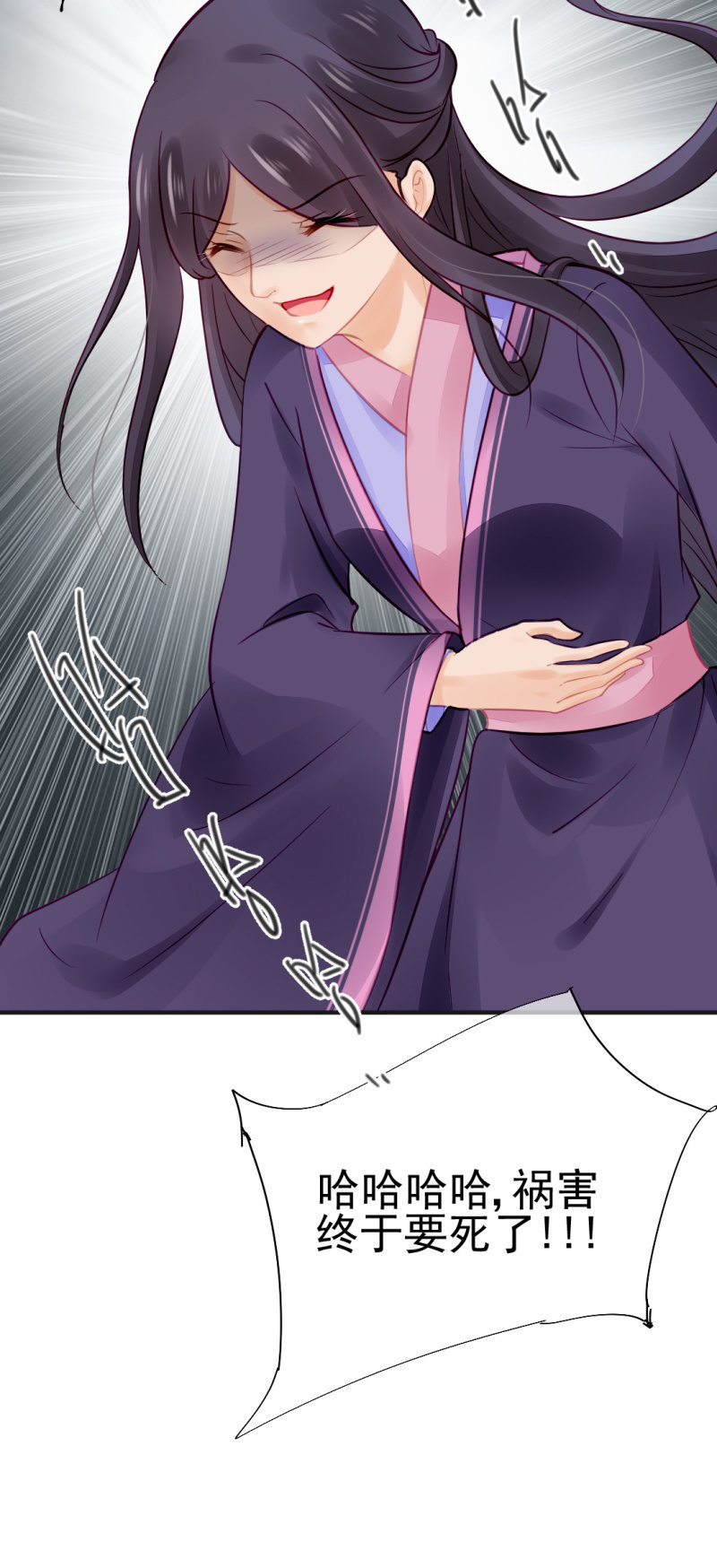 神仙也救不了她！(1/2)-第55话