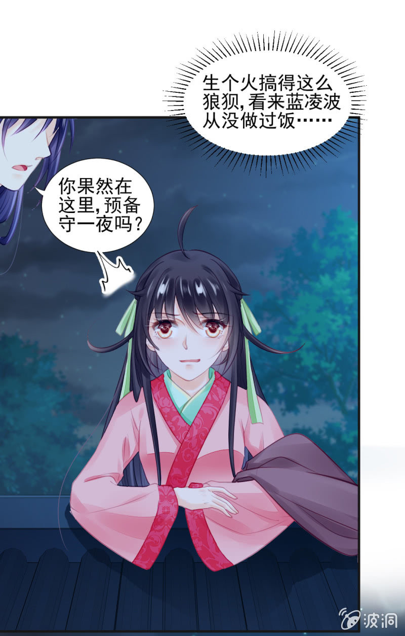 神仙也救不了她！(1/2)-第55话