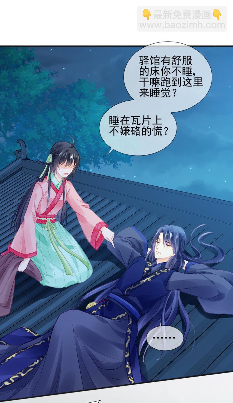 神仙也救不了她！(1/2)-第55话