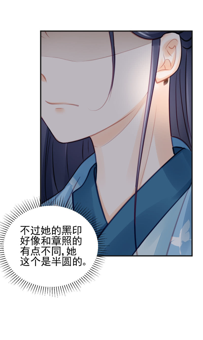 是她在杀人！(1/2)-第57话