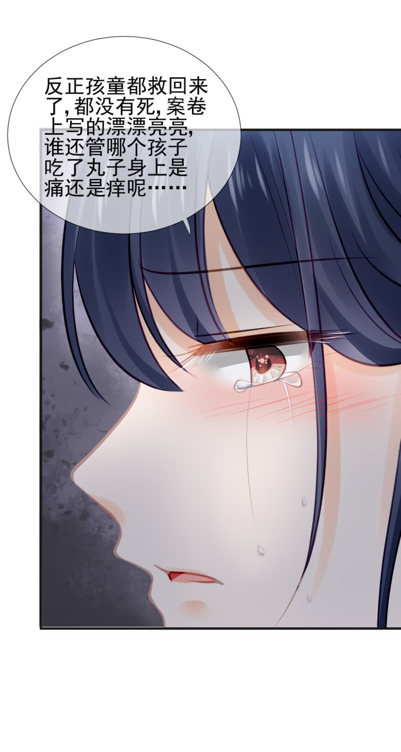 是她在杀人！(1/2)-第57话