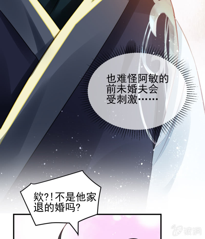 等她死透！(1/2)-第59话