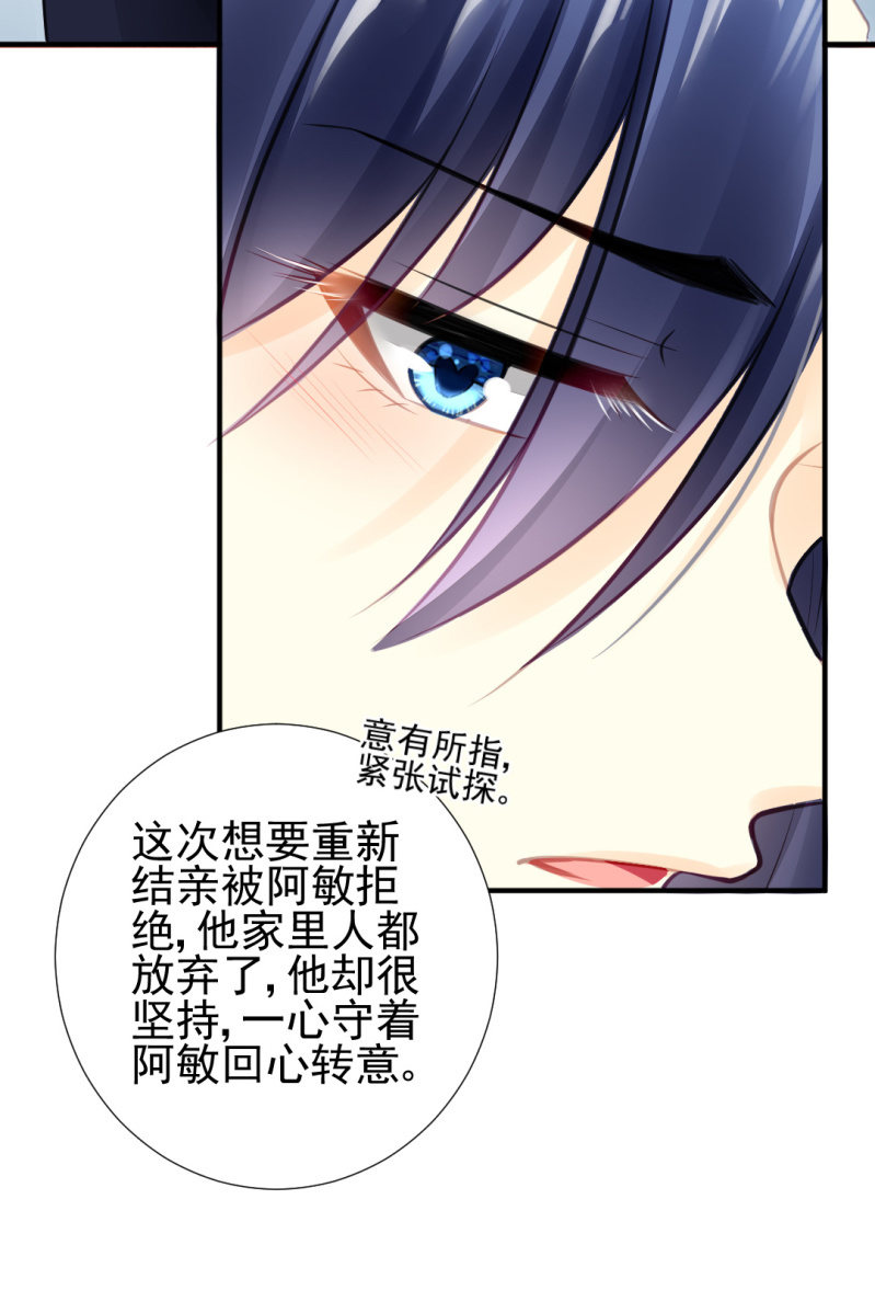 等她死透！(1/2)-第59话