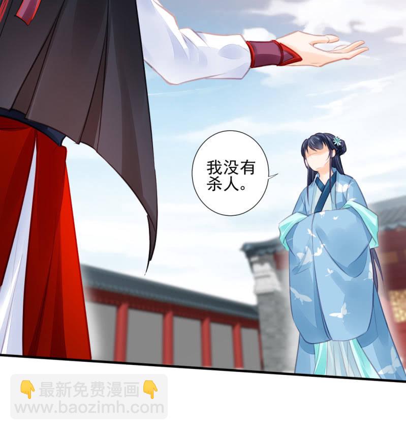 等她死透！(1/2)-第59话