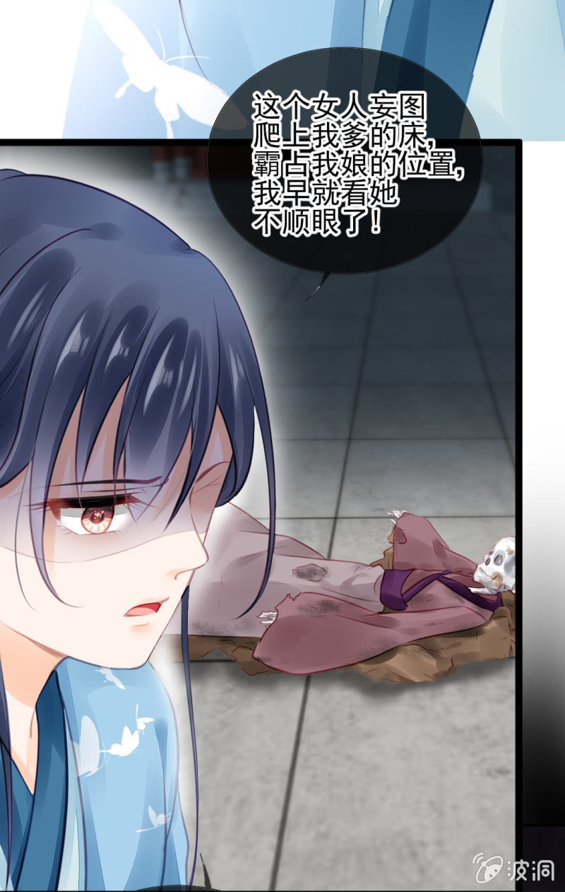 等她死透！(1/2)-第59话