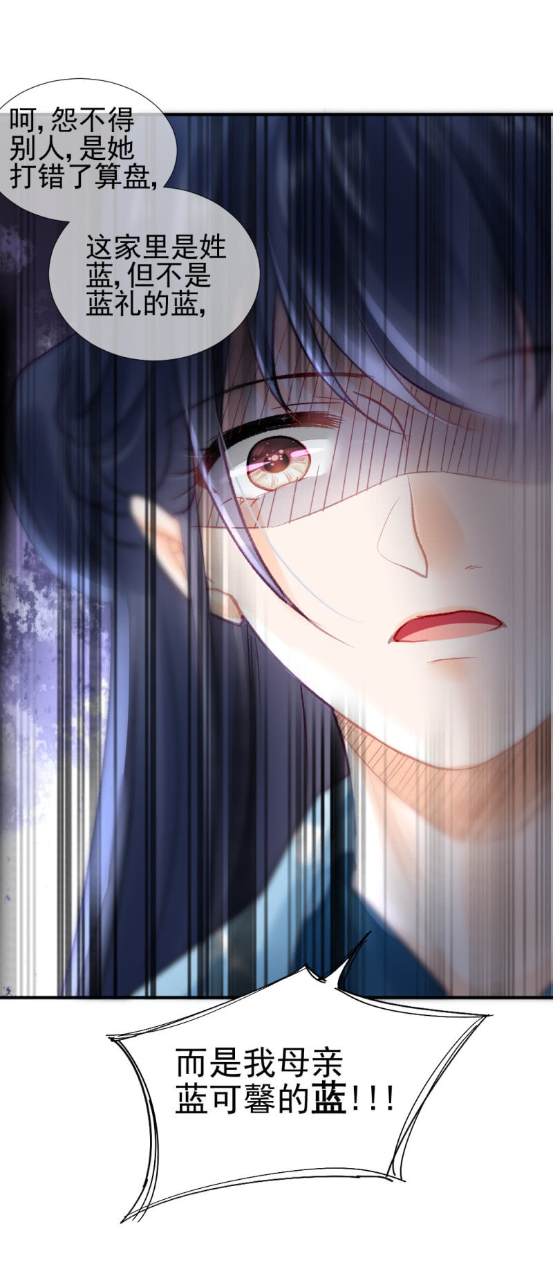 等她死透！(1/2)-第59话