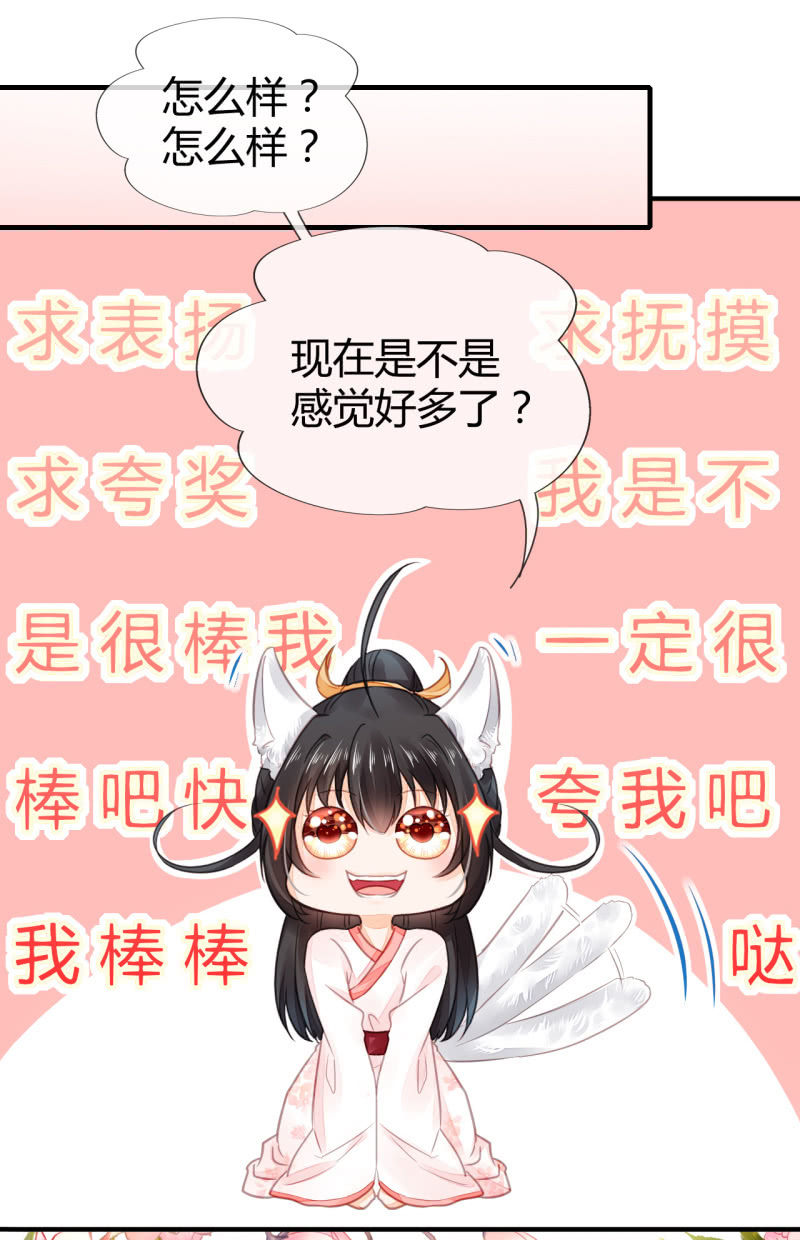 你要对我做什么！(1/2)-第7话