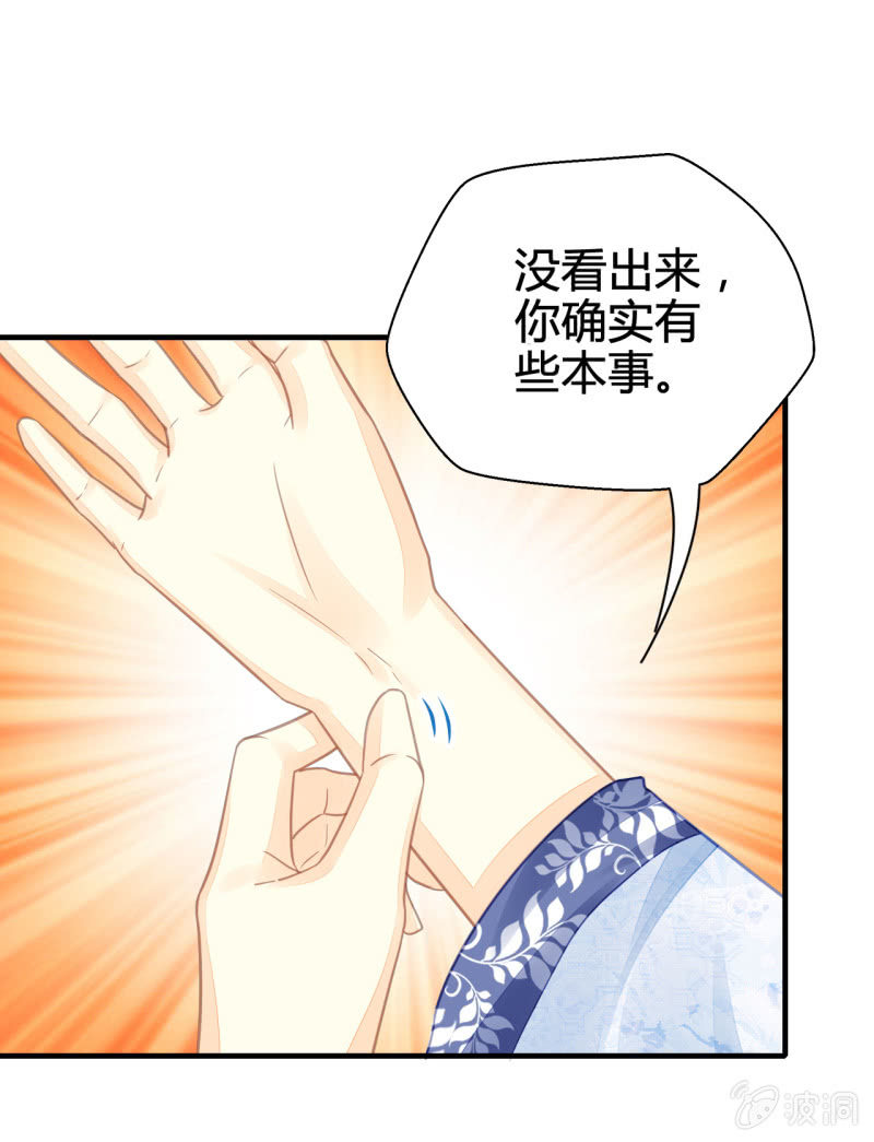 你要对我做什么！(1/2)-第7话