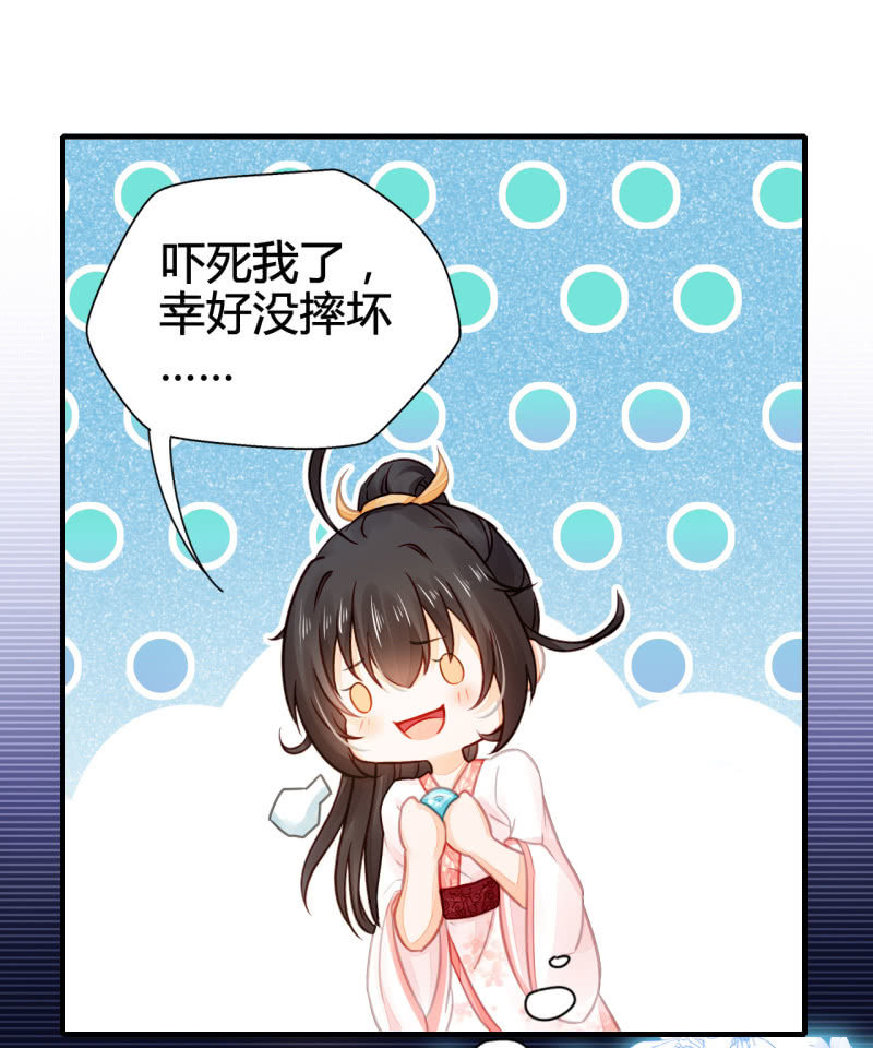 你要对我做什么！(1/2)-第7话