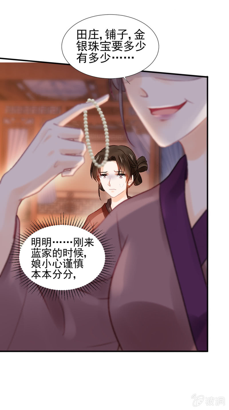坏事都是瞒不住的！(1/2)-第61话